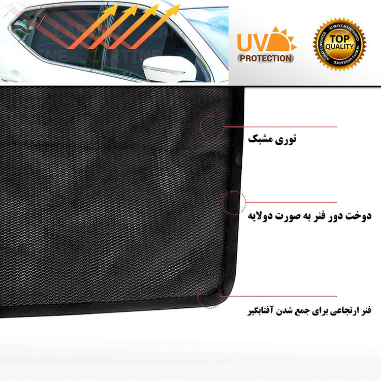 آفتاب گیر خودرو مدل PRO UV مناسب برای سمند سورن مجموعه 4 عددی