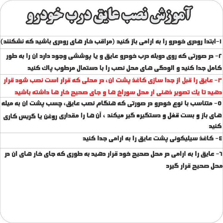 عایق صداگیری درب خودرو مدل ORC مناسب برای زانتیا مجموعه 4 عددی