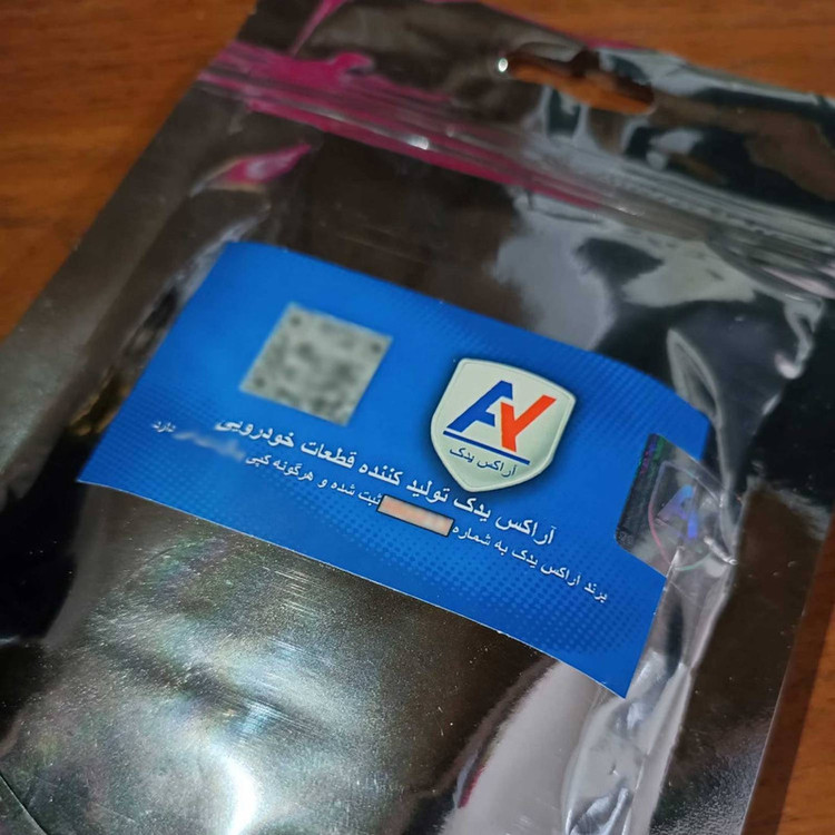 سردنده خودرو آراکس یدک مدل AY-5795