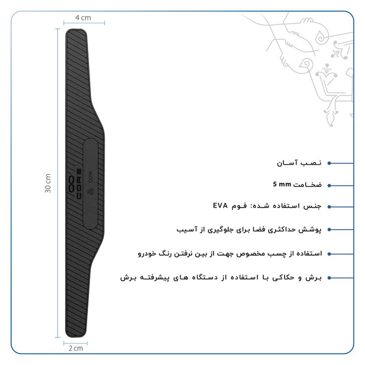 محافظ گوشه سپر خودرو ماهوت مدل CORE-B مناسب برای سایپا QUIK مجموعه 2 عددی