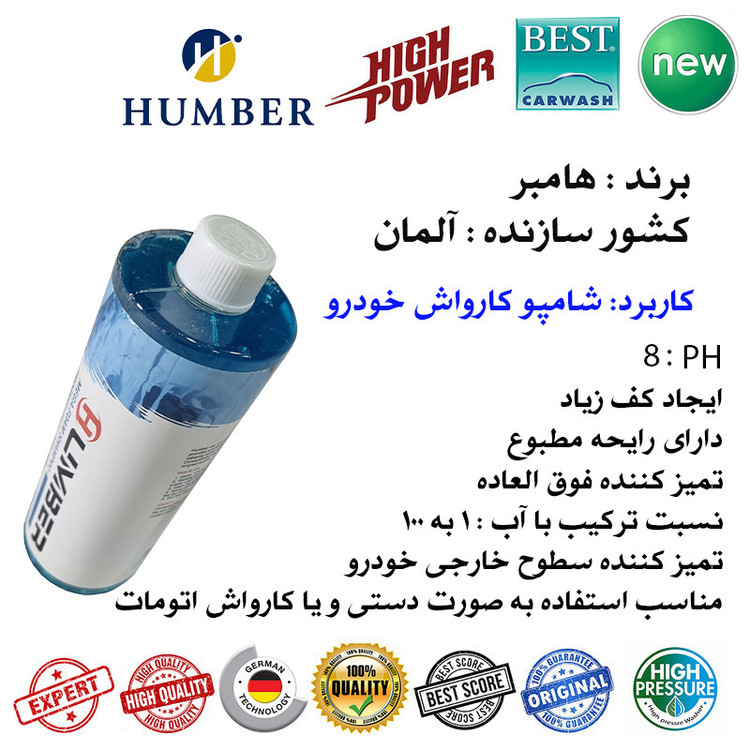 شامپو کارواش بدنه خودرو هامبر مدل Mega Foam 125 حجم 1000 میلی لیتر