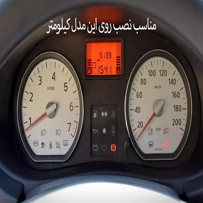 قاب کیلومتر مدل نورانی مناسب برای ال نود