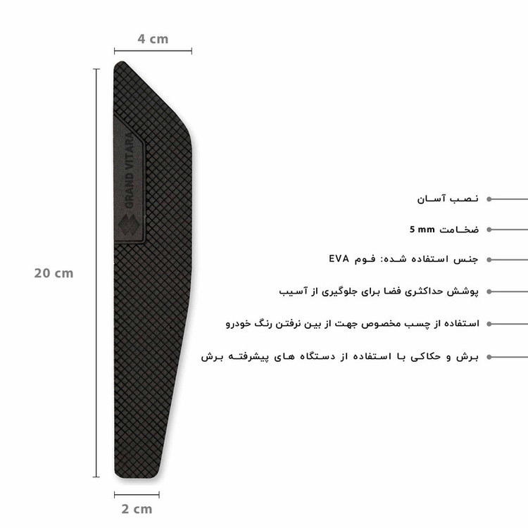 ضربه گیر سپر خودرو کد CB-GRAND VITARA مناسب برای سوزوکی GRAND VITARA مجموعه 2 عددی