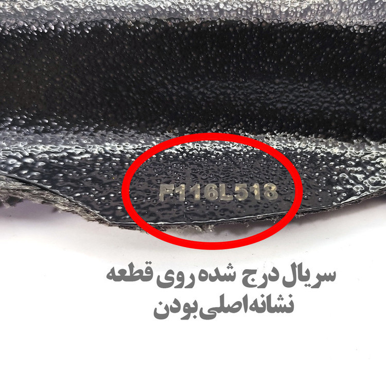 محافظ رادیاتور بخاری مدل فلزی مناسب برای پژو 207 و رانا بسته 3 عددی