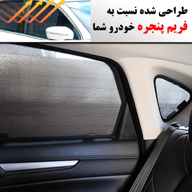 آفتاب گیر خودرو مدل PRO UV مناسب برای سمند LX مجموعه 4 عددی