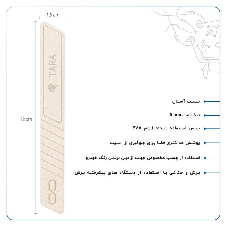محافظ لبه آینه خودرو ماهوت مدل RAZR-W مناسب برای ایرانخودرو TARA مجموعه 2 عددی