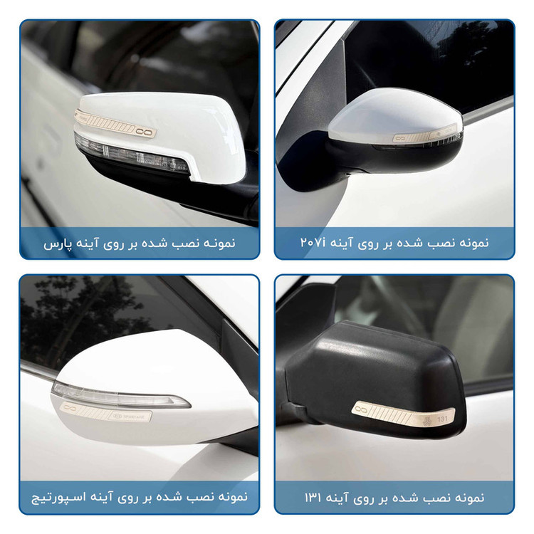 محافظ لبه آینه خودرو ماهوت مدل RAZR-W مناسب برای ایرانخودرو TARA مجموعه 2 عددی