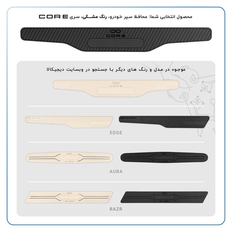 محافظ گوشه سپر خودرو ماهوت مدل CORE-B مناسب برای جک J5 مجموعه 2 عددی