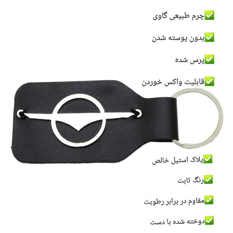 جاسوئیچی خودرو مدل چرم طبیعی طرح لوگو کد hima