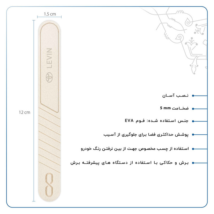 محافظ لبه آینه خودرو ماهوت مدل AURA-W مناسب برای تویوتا LEVIN مجموعه 2 عددی