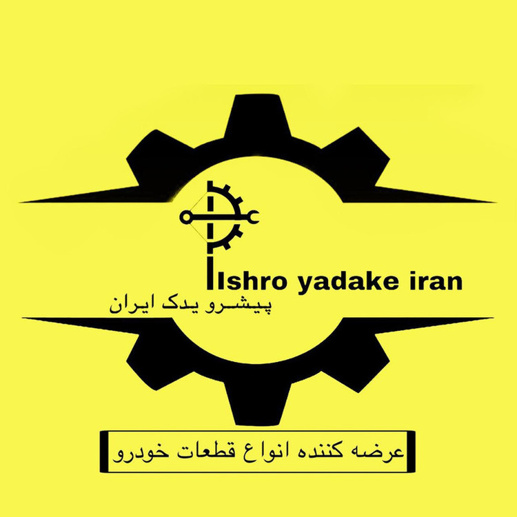 قاب بلندگو خودرو پیشرو یدک ایران کد 468 مناسب برای سمند بسته 2 عددی