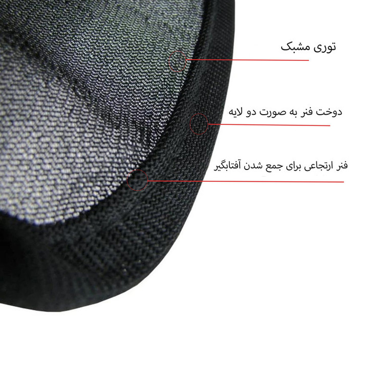 آفتابگیر شیشه خودرو پاسیکو مدل P526-OO مناسب برای کوییک بسته 5 عددی