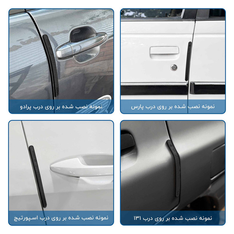 محافظ لبه درب خودرو ماهوت مدل AURA-B مناسب برای ام وی ام ARRIZO 6 مجموعه 4 عددی