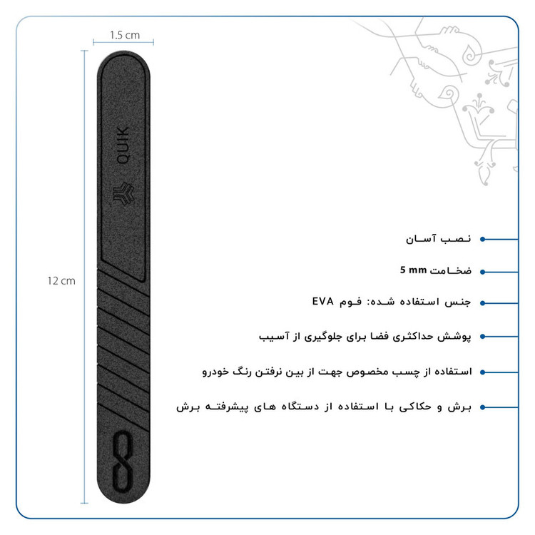 محافظ لبه آینه خودرو ماهوت مدل AURA-B مناسب برای سایپا QUIK مجموعه 2 عددی