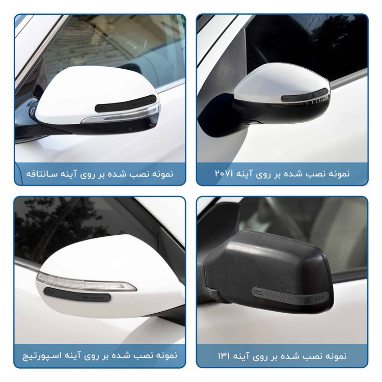 محافظ لبه آینه خودرو ماهوت مدل AURA-B مناسب برای سایپا QUIK مجموعه 2 عددی