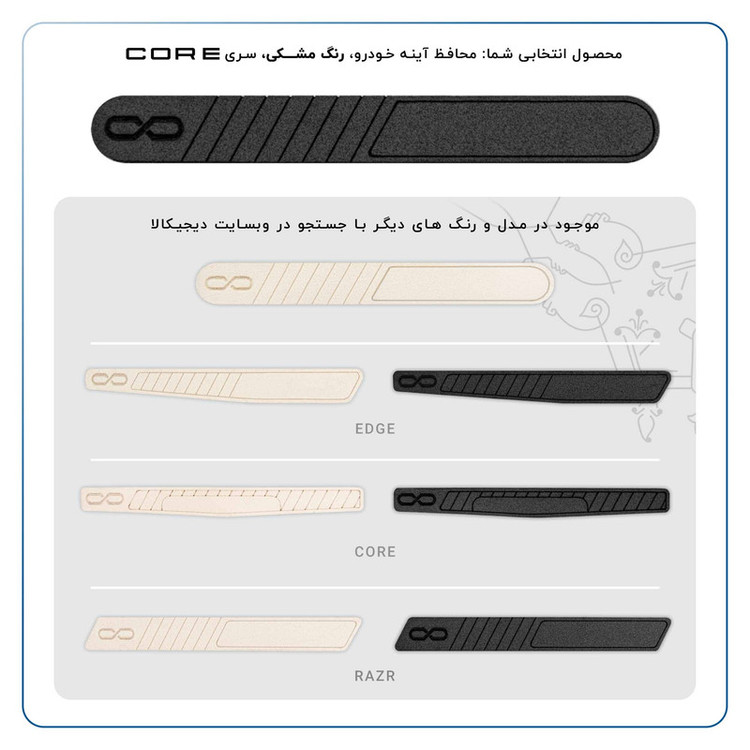 محافظ لبه آینه خودرو ماهوت مدل AURA-B مناسب برای سایپا QUIK مجموعه 2 عددی