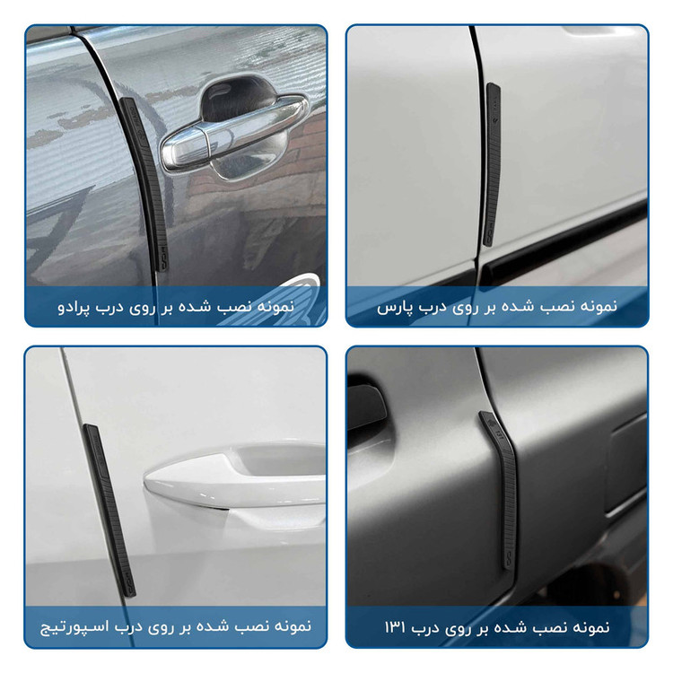 محافظ لبه درب خودرو ماهوت مدل RAZR-B مناسب برای هیوندای ACCENT مجموعه 4 عددی