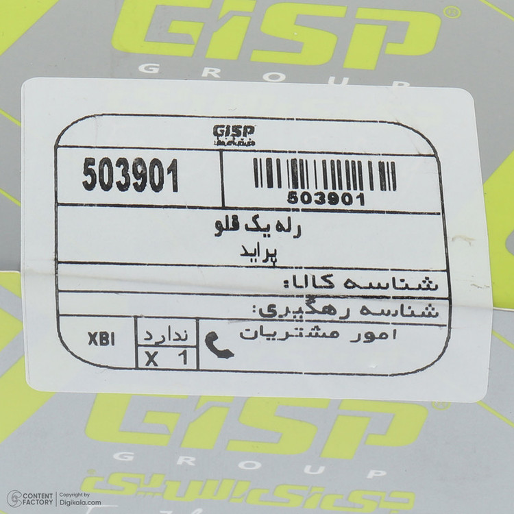 رله یک قلو 4 پین جی ای اس پی کد 503901 مناسب برای پراید صبا کاربراتور