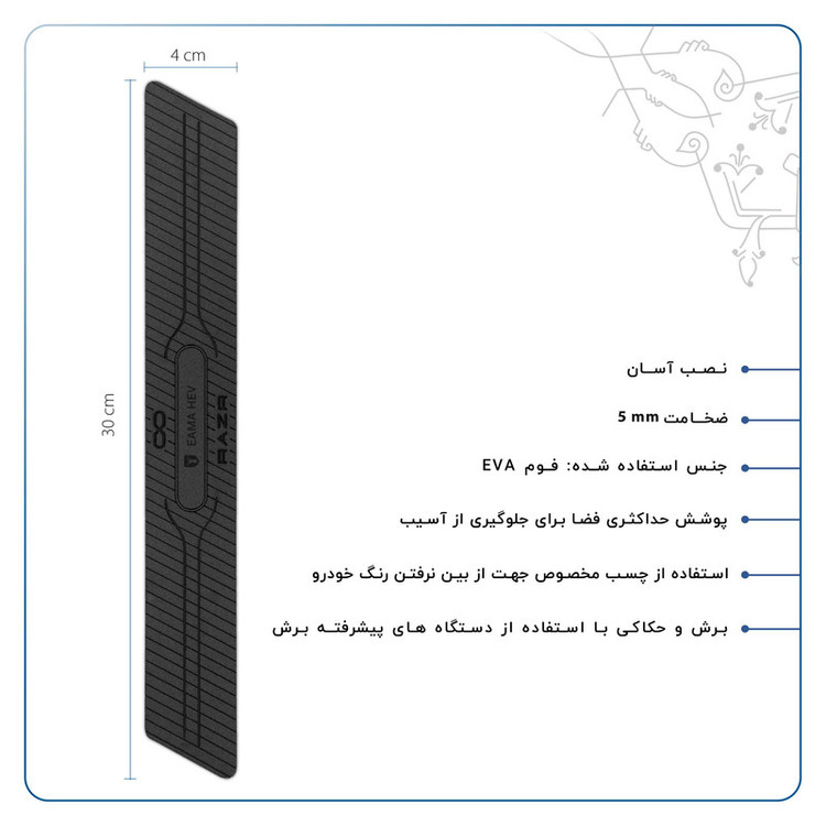 محافظ گوشه سپر خودرو ماهوت مدل RAZR-B مناسب برای لاماری EAMA HEV مجموعه 2 عددی