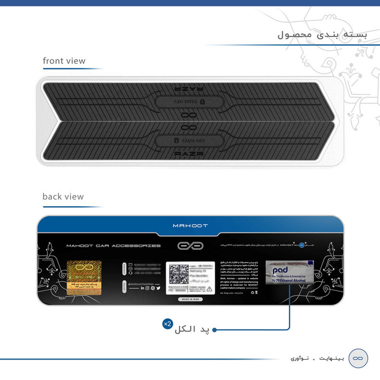 محافظ گوشه سپر خودرو ماهوت مدل RAZR-B مناسب برای لاماری EAMA HEV مجموعه 2 عددی
