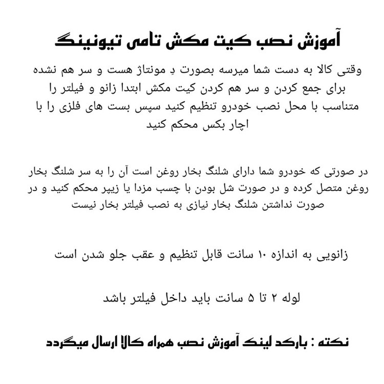کیت مکش تامی تیونینگ مدل TU5_TU3_XU7_EF7_M15_XUM