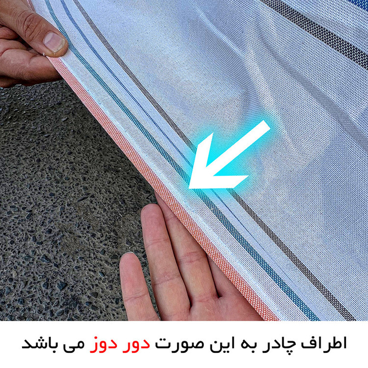چادر خودرو لوکس سهیل مدل دور دوز شده مناسب برای کوییک