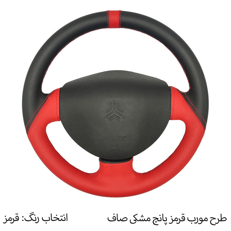 روکش فرمان دوختی فرمونو مدل بازودار طرح A مناسب برای تیبا2