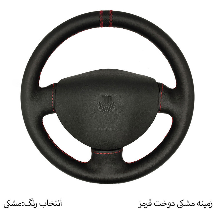 روکش فرمان دوختی فرمونو مدل بازودار طرح A مناسب برای تیبا2