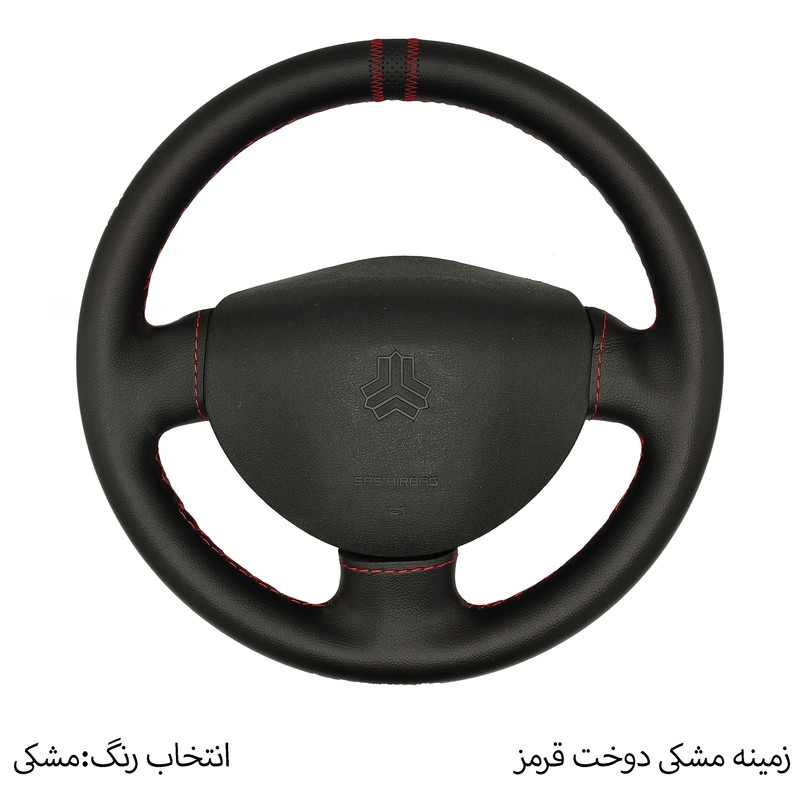 روکش فرمان فرمونو مدل بازودار طرح A مناسب برای پراید 131
