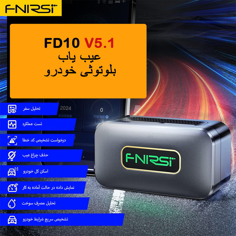 دیاگ بلوتوثی و عیب یاب خودرو فنیرسی مدل FD10