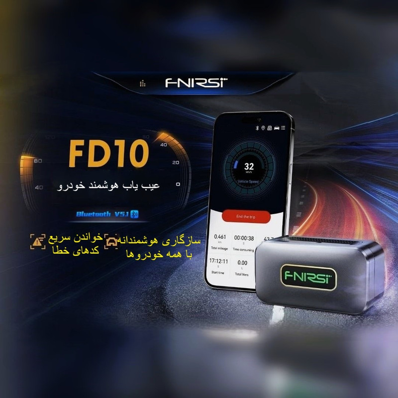 دیاگ بلوتوثی و عیب یاب خودرو فنیرسی مدل FD10