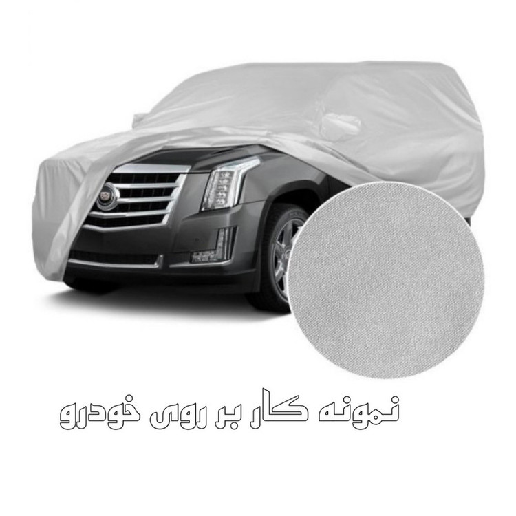 چادر خودرو ساکا مدل Best مناسب برای سهند