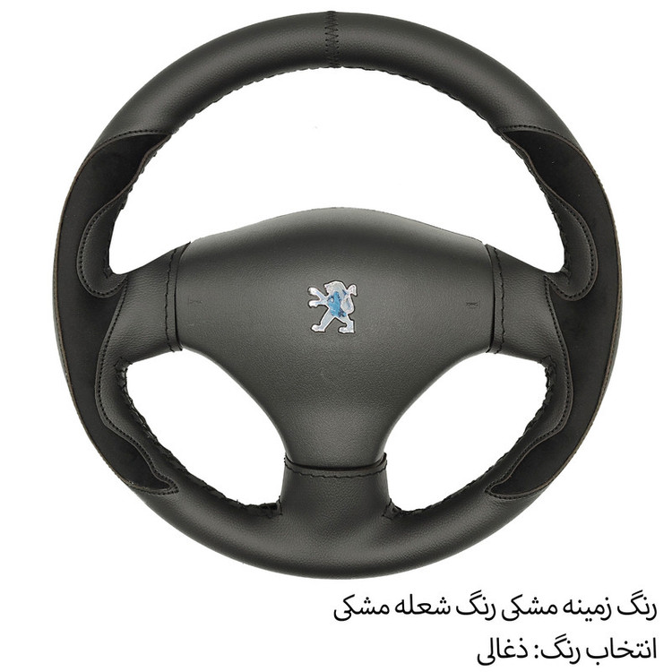 روکش فرمان فرمونو مدل بازودار طرح شعله مناسب برای پژو206