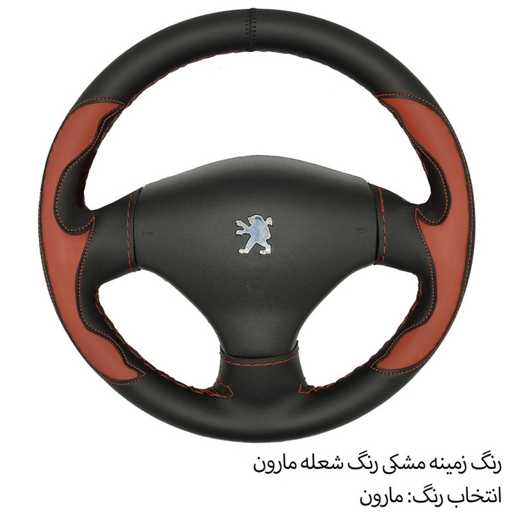 روکش فرمان فرمونو مدل بازودار طرح شعله مناسب برای پژو206