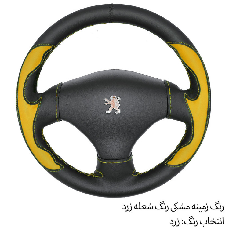 روکش فرمان فرمونو مدل بازودار طرح شعله مناسب برای پژو206