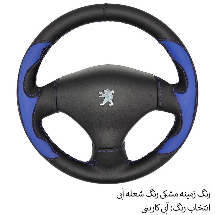 روکش فرمان فرمونو مدل بازودار طرح شعله مناسب برای پژو206