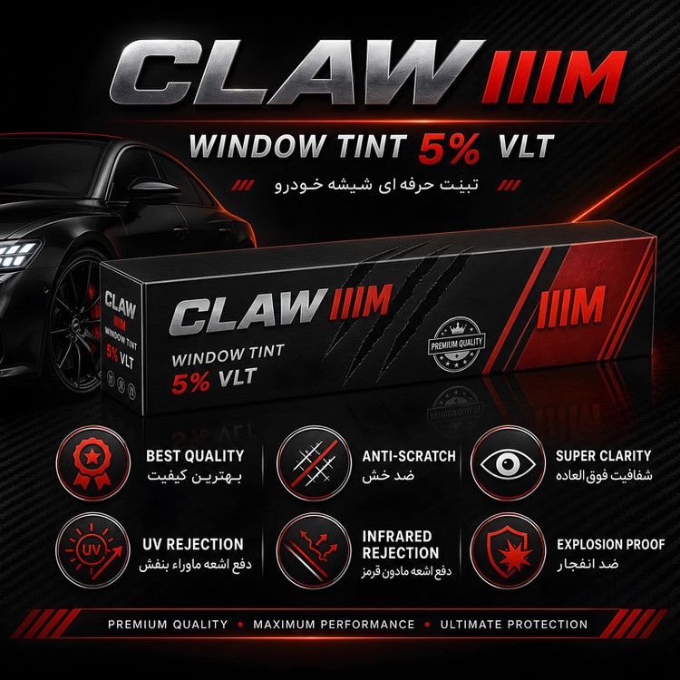 برچسب دودی شیشه خودرو کلاو مدل ضد خش 5 درصد آنتی یووی دو لایه کد claw-iiim-05 رول 4 متری