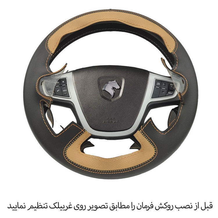 روکش فرمان فرمونو مدل سه بعدی طلقدار طرح Race مناسب برای سورن +
