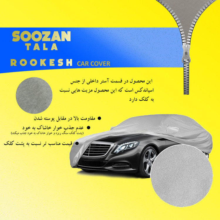 چادر خودرو سوزن طلا روکش مدل STR0XL مناسب برای H30 کراس