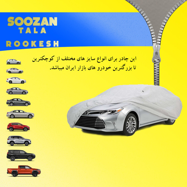 چادر خودرو سوزن طلا روکش مدل STR0XL مناسب برای H30 کراس