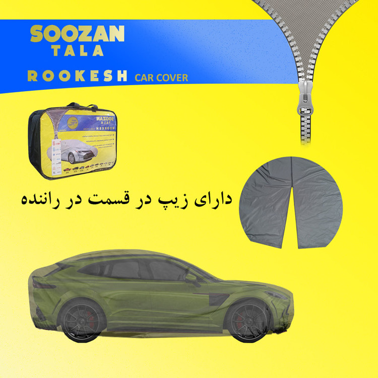 چادر خودرو سوزن طلا روکش مدل STR0XL مناسب برای H30 کراس