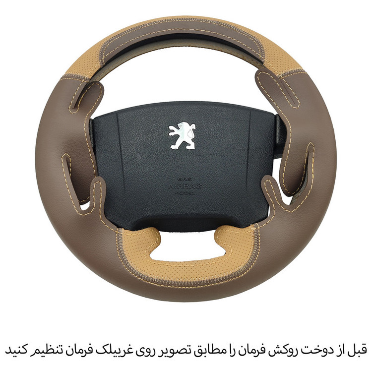 روکش فرمان فرمونو مدل بازودار طرح کلاسیک مناسب برای پژو پارس