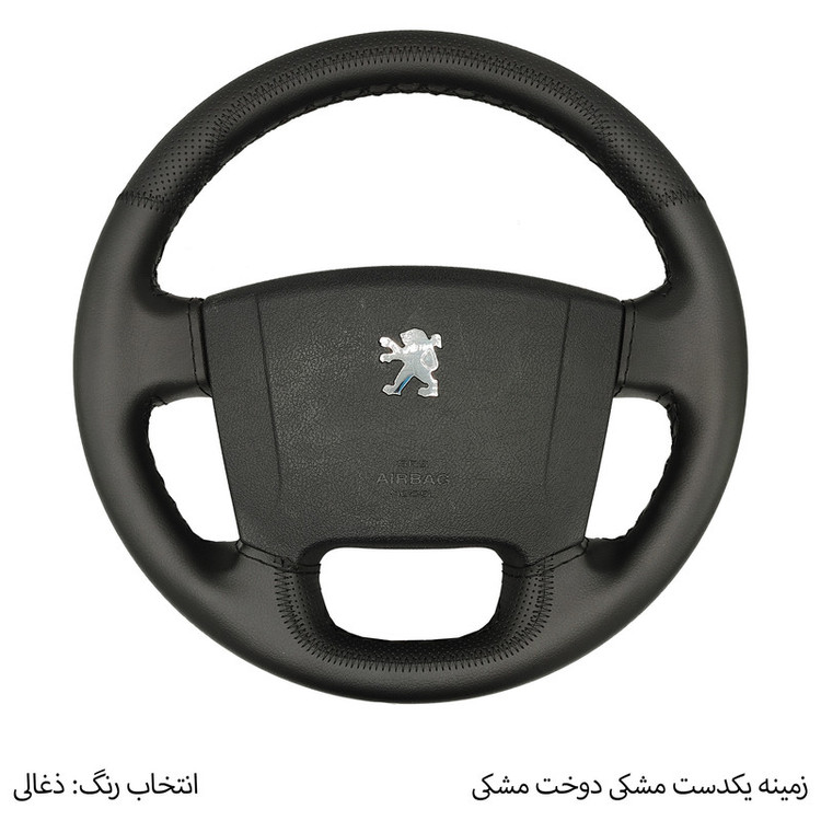 روکش فرمان فرمونو مدل بازودار طرح کلاسیک مناسب برای پژو پارس