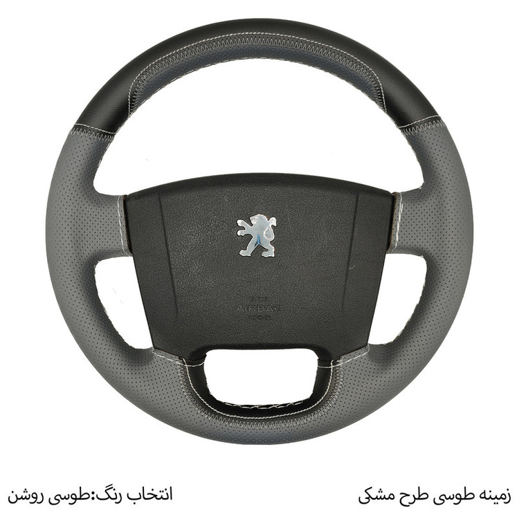 روکش فرمان فرمونو مدل بازودار طرح کلاسیک مناسب برای پژو پارس