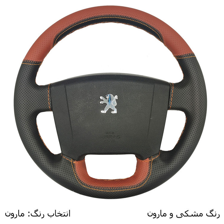 روکش فرمان فرمونو مدل بازودار طرح کلاسیک مناسب برای پژو پارس