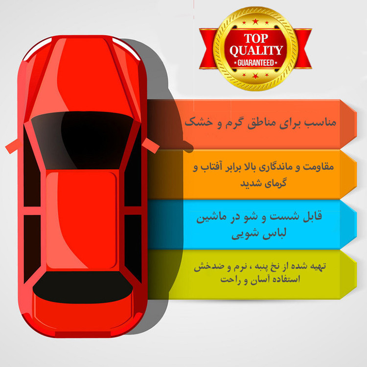 چادر خودرو ام جی مکث مدل تابستان مناسب برای پراید