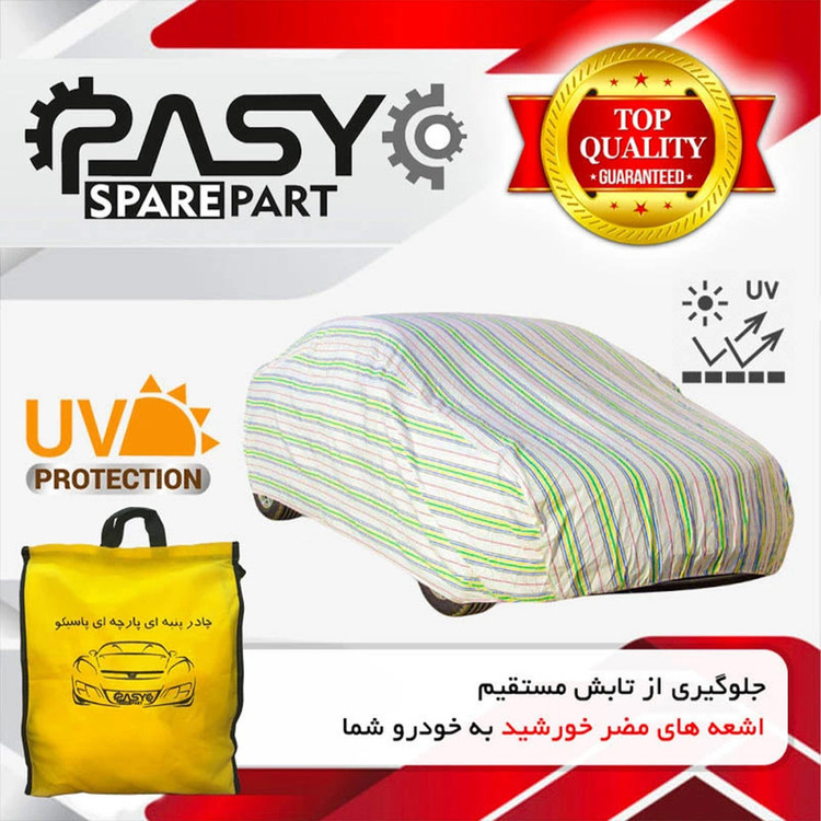 چادر خودرو پاسیکو مدل P923 سایز L مناسب برای ساینا