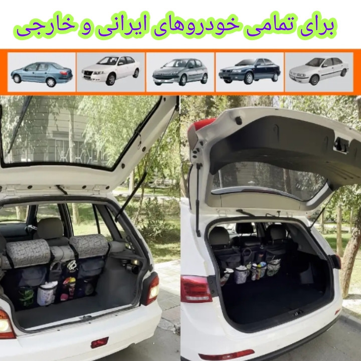 کیف نظم دهنده صندوق عقب خودرو سام سالو مدل 4j3t