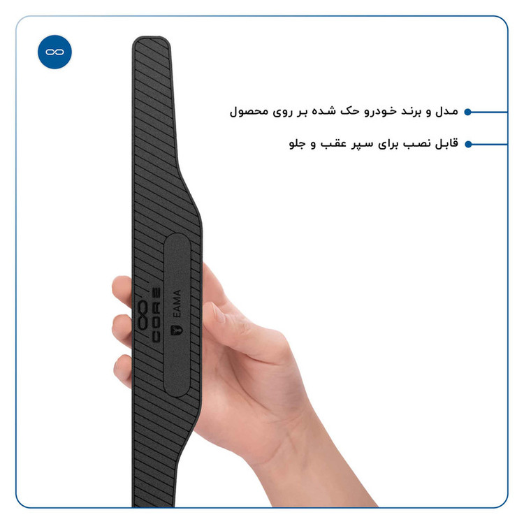 محافظ درب، سپر و آینه خودرو ماهوت مدل CORE-Bمناسب برای لاماری EAMA مجموعه 12 عددی