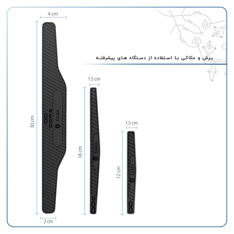 محافظ درب، سپر و آینه خودرو ماهوت مدل CORE-Bمناسب برای لاماری EAMA مجموعه 12 عددی